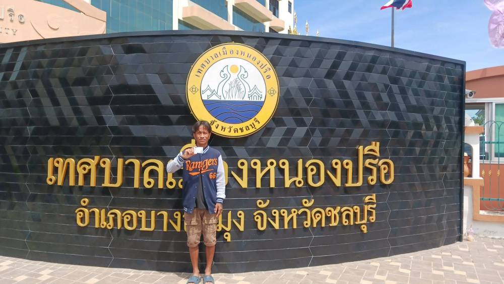 ช่วยเหลือบุคคลไม่สถานะทางทะเบียนให้ได้รับสิทธิขั้นพื้นฐาน