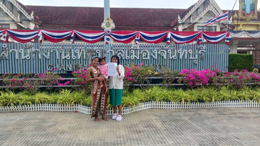 ดำเนินการจดทะเบียนการเกิดให้เด็ก